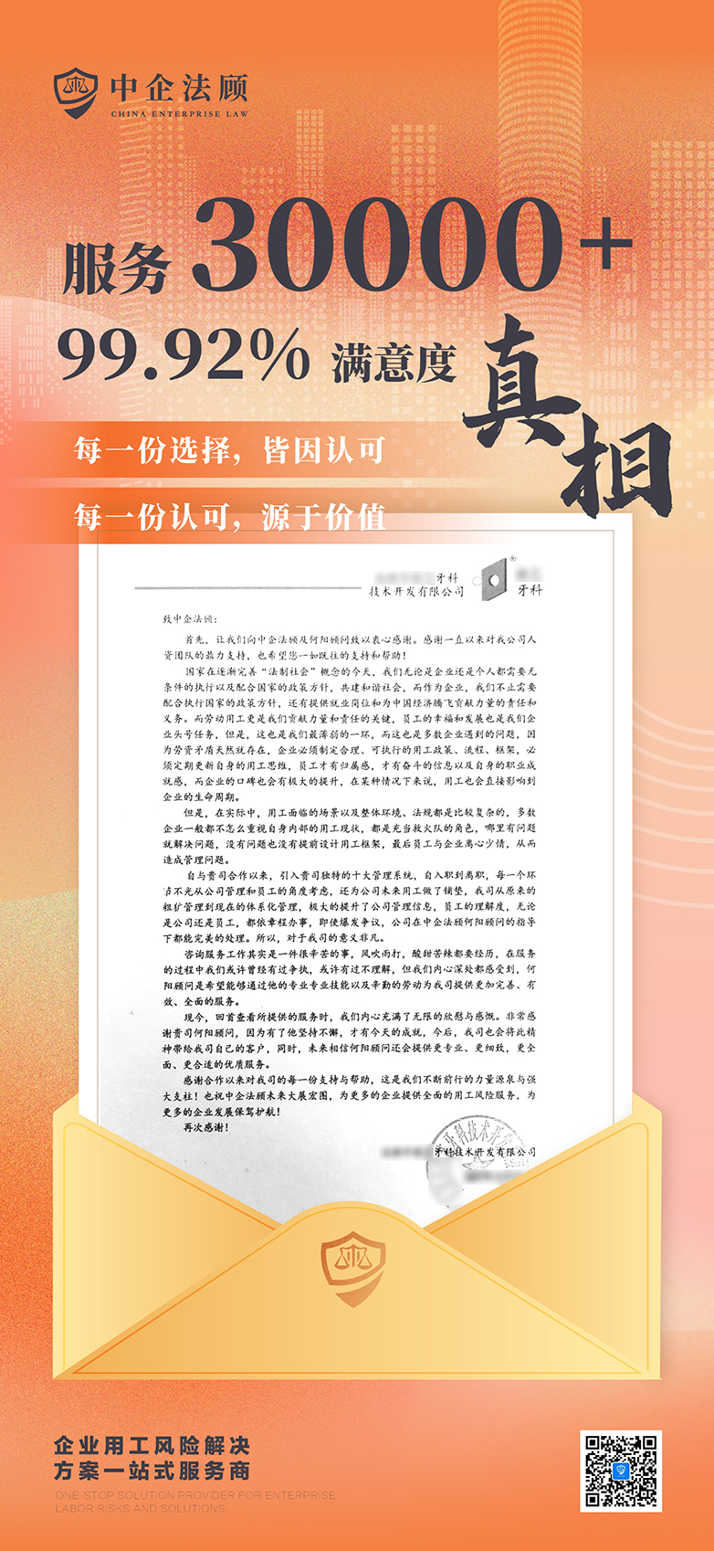感谢信8.jpg
